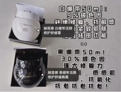 HR赫莲娜黑绷带白绷带面霜紧致抗皱抗衰老