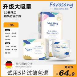 喜舒安 芯动铂金装拉拉裤u先试用超薄透气xxxxl码婴儿尿不湿男女宝拉拉裤 魔术贴尿裤XL码2包72片