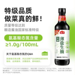 海天 HADAY 海天 富硒薄盐生抽 500ml 瓶装