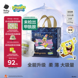 babycare 皇室狮子王国婴儿拉拉裤海绵宝宝正装XXXL码24片/包