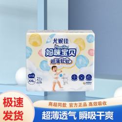 尤妮佳 妈咪宝贝婴儿纸尿裤云柔干爽尿不湿宝宝新生儿男女拉拉裤学步裤 拉拉裤XXL21片（15kg ）