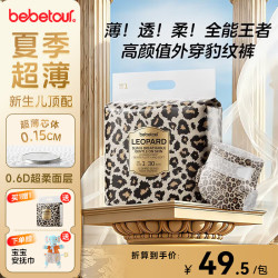 BebeTour 豹款系列夏季超薄0.15cm透气抑菌婴儿纸尿裤NB码30片