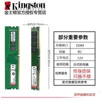 金士顿 骇客神条DDR4 2400台式游戏主机超频内存条单条8g