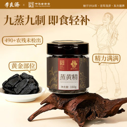 李良济 九蒸九晒黄精九制即食160g
