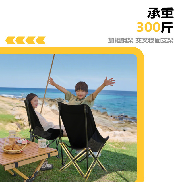 月逸清辉 高背月亮椅 可调节躺椅 黑色 户外折叠椅