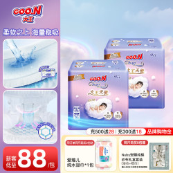 大王 天使柔软亲肤纸尿裤小短裤新生儿宝宝专用尿不湿 纸尿裤XL26片*2包（12-17kg）