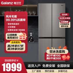 格兰仕 电冰箱BCD-V500碳金钢