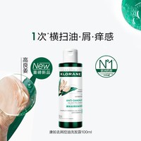 88VIP：康如 *下拉享秒杀价*康如高良姜去屑控油洗发水100ml蓬松无二硫化硒