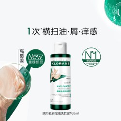 康如 *下拉享秒杀价*康如高良姜去屑控油洗发水100ml蓬松无二硫化硒