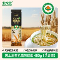 北大荒 有机原味挂面 450g 袋装