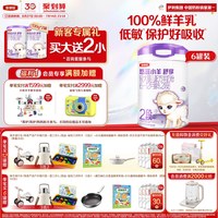 金领冠 伊利金领冠悠滋小羊舒享2段6-12个月婴幼儿低敏羊奶粉700g*6罐