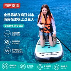 京东京造 冲浪浆板 叠浪26最新款
