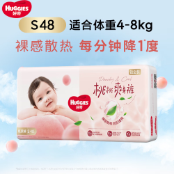 好奇 铂金装纸尿裤婴儿尿不湿小桃裤裸感超薄 S码48片