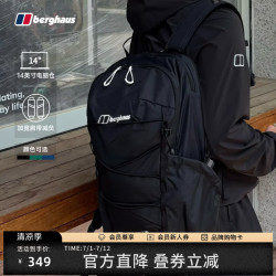 Berghaus 26新品 18L轻量便捷通勤旅行背包 岩石黑