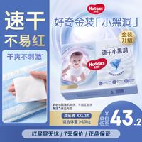 好奇 金装纸尿裤超薄透气夏季干爽尿不湿婴儿尿裤 XXL32 2片