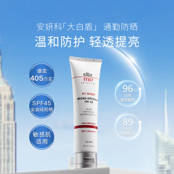 EltaMD 清透养肤三重防晒霜 SPF45 PA++++ 85g