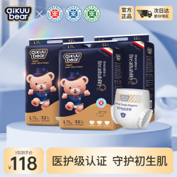 名典熊 纸尿裤L码52片*3包婴儿尿不湿超薄透气干爽尿裤