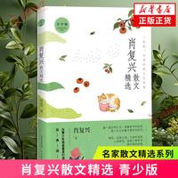 正是橙黄橘绿时 肖复兴暖心力作 收录肖复兴不同时期创作的散文作品