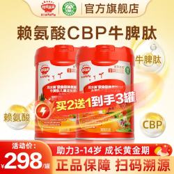 秋田满满 儿童成长学生奶粉708g双水解牛脾肽CBP赖氨酸 708克*3罐