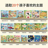 青葫芦揭秘翻翻书 儿童3d翻翻书绘本2到8岁幼儿故事书
