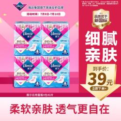 薇尔 舒适V感极薄棉柔日用卫生巾 24cm*10片*4包