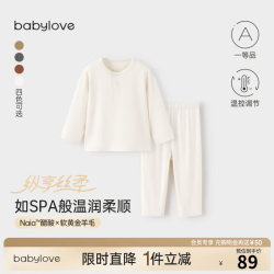 Babylove 宝宝套装 净莲白 110