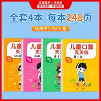 100以内加减法口算天天练一年级口算题卡借十法凑十法幼小衔接教材全套数学思维启蒙训练百