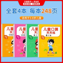 100以内加减法口算天天练一年级口算题卡借十法凑十法幼小衔接教材全套数学思维启蒙训练百