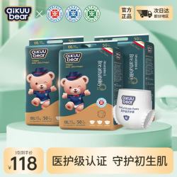 名典熊 拉拉裤XXL码50片*3包婴儿尿不湿超薄干爽尿裤男女通用