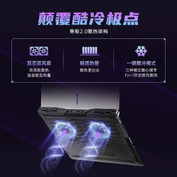 七彩虹 隐星P16 Pro旗舰版14代酷睿i7  5060 16G 512G