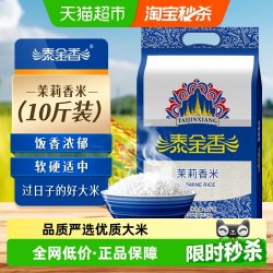 泰金香 茉莉香米 5kg