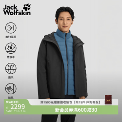 Jack Wolfskin ARCADEN情侣鹅绒三合一冲锋衣A65705 黑色/6000 L