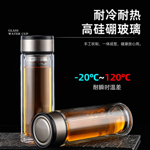 高硼硅双层玻璃杯茶水分离杯 350ml