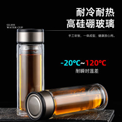 高硼硅双层玻璃杯茶水分离杯 350ml