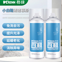 格绿 小白鞋增白清洗剂 180ml*2瓶