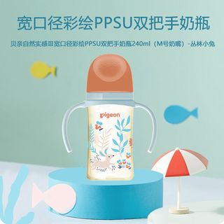 贝亲 自然实感Ⅲ宽口径彩绘PPSU双把手奶瓶