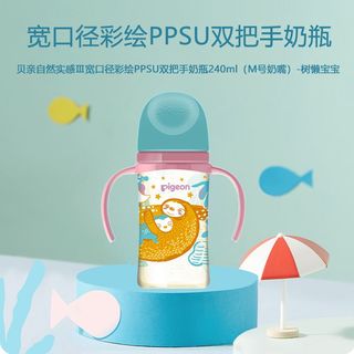 贝亲 自然实感Ⅲ宽口径彩绘PPSU双把手奶瓶