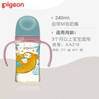 贝亲 自然实感Ⅲ宽口径彩绘PPSU双把手奶瓶