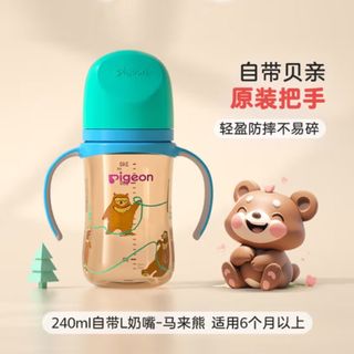 贝亲 自然实感Ⅲ宽口径彩绘PPSU双把手奶瓶