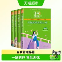 意林高票好文励志甄选全4册自我成长小初高中学作文素材备考2024