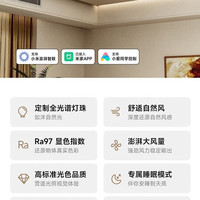 小米 风扇灯