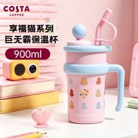 COSTA 咖世家 咖世家 享福猫 保温杯 900ml 不锈钢