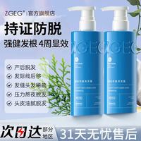 ZGEG 防脱洗发水防断蓬松防脱强韧健发滋润头皮清屑防痒去污洗发露 洗发水*2中度脱发适用