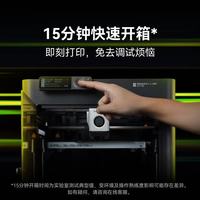 Bambu Lab P1S 3D打印机