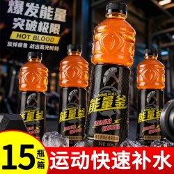 维生素功能风味饮料