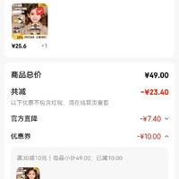 订单截图缩略图