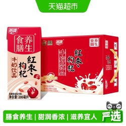 燕塘 红枣枸杞牛奶饮品 200ml*16盒/箱