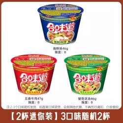 日清食品 合味道杯面 77g*12杯