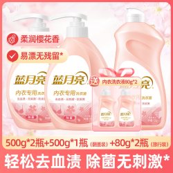 蓝月亮 内衣专用洗衣液 柔润樱花