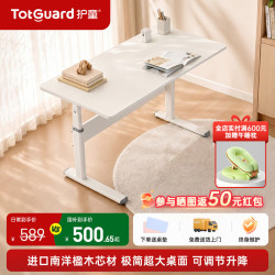 护童 儿童学习桌 实木可升降桌 100cm*60cm*88cm